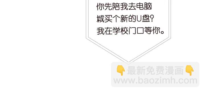 名門摯愛 - 第172話 小三快滾出學校！(2/3) - 5