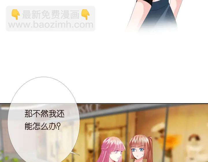 名門摯愛 - 第172話 小三快滾出學校！(2/3) - 8