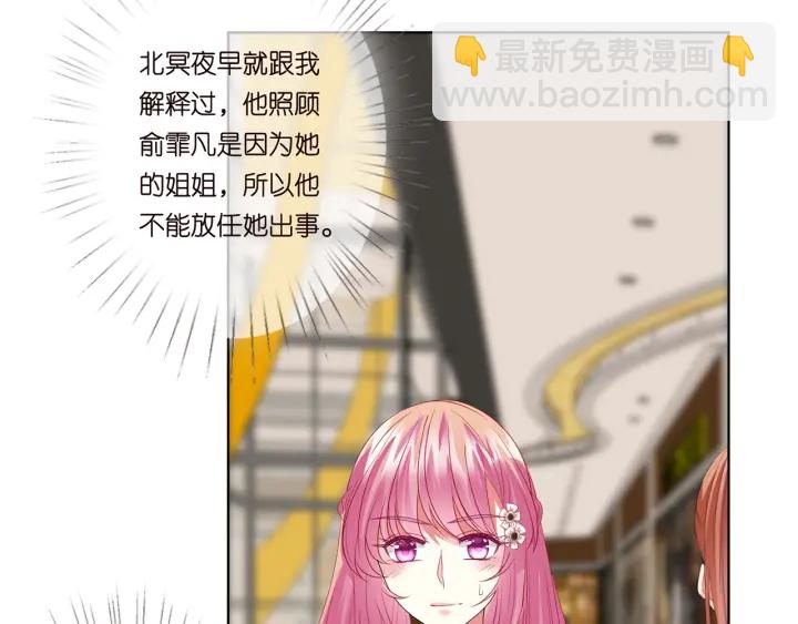 名門摯愛 - 第172話 小三快滾出學校！(2/3) - 2