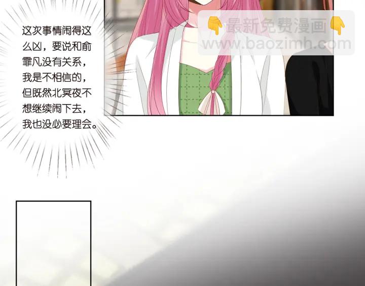 名門摯愛 - 第172話 小三快滾出學校！(2/3) - 3