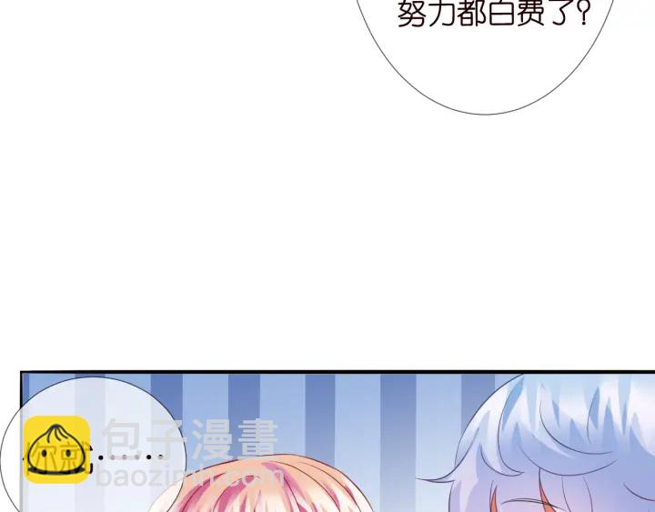 名門摯愛 - 第174話  等等，別走(2/2) - 1