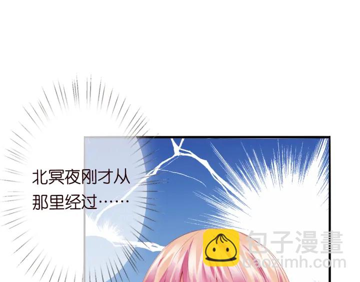 名門摯愛 - 第174話  等等，別走(2/2) - 1