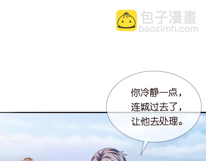 名門摯愛 - 第174話  等等，別走(2/2) - 2