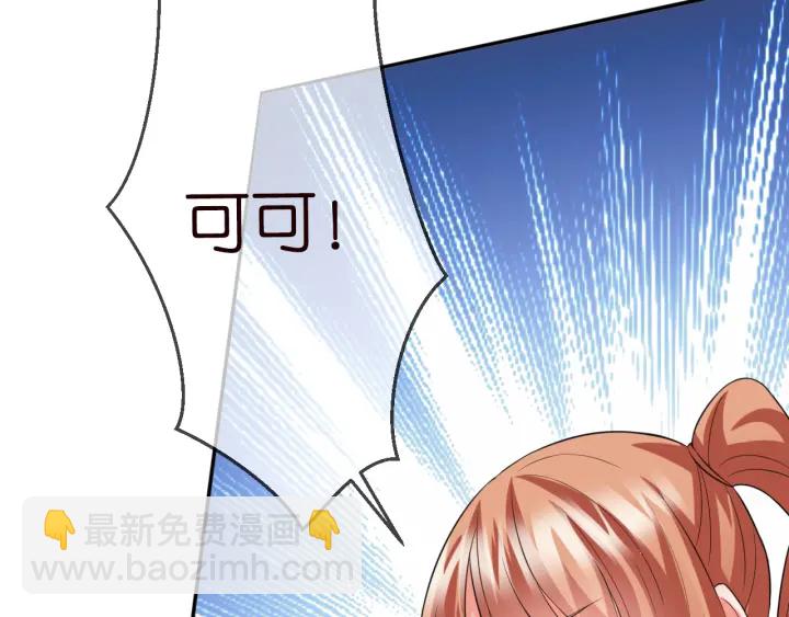 名門摯愛 - 第174話  等等，別走(2/2) - 8