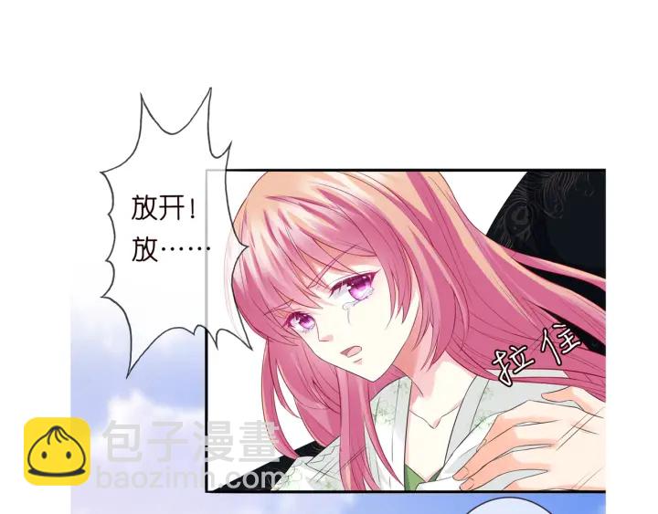 名門摯愛 - 第174話  等等，別走(2/2) - 4