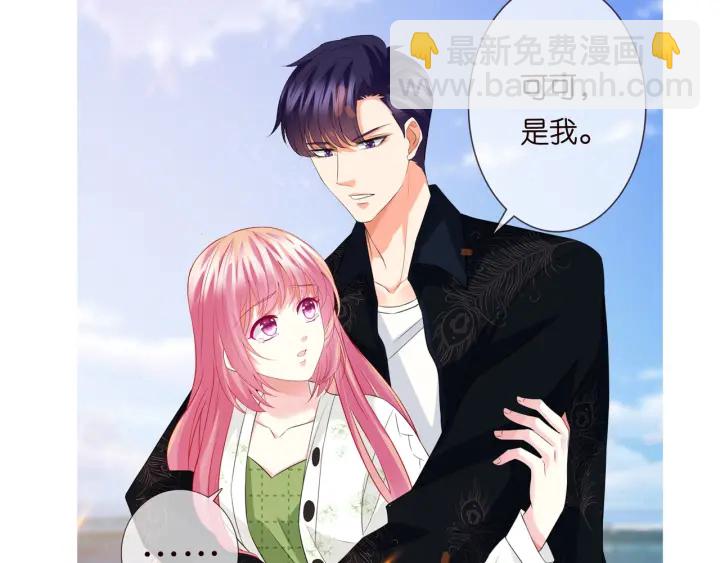 名門摯愛 - 第174話  等等，別走(2/2) - 5