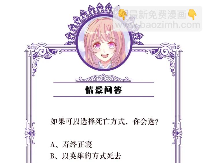 名門摯愛 - 第174話  等等，別走(2/2) - 7