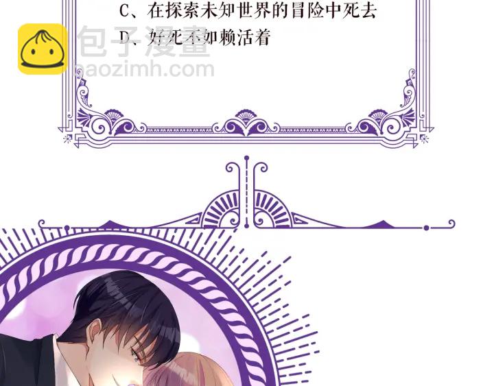 名門摯愛 - 第174話  等等，別走(2/2) - 8