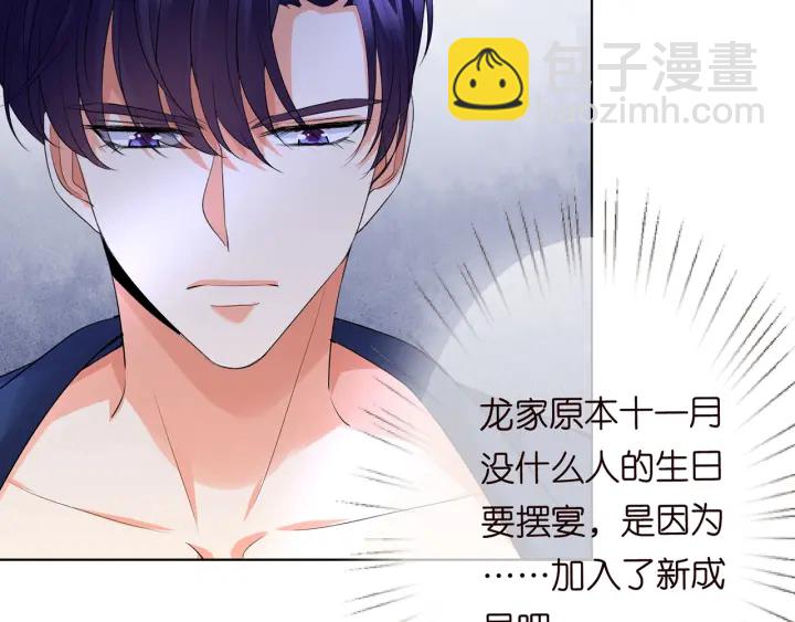 名門摯愛 - 第176話 正面剛俞霏凡(3/3) - 5