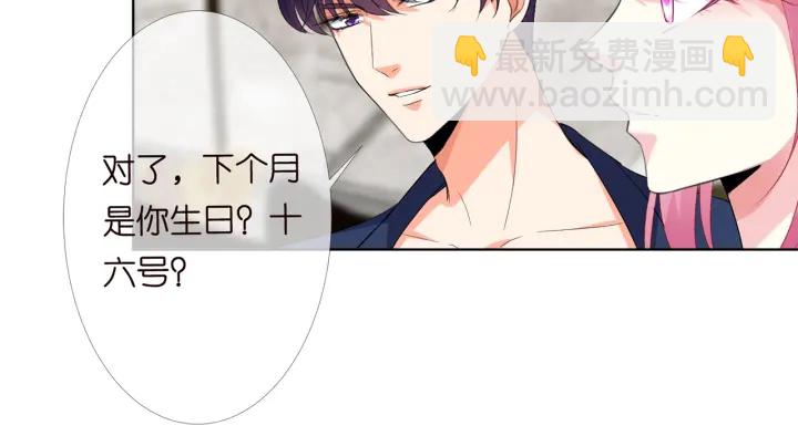 名門摯愛 - 第176話 正面剛俞霏凡(3/3) - 8