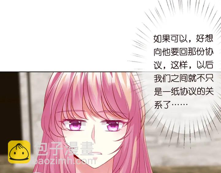 名門摯愛 - 第176話 正面剛俞霏凡(3/3) - 3