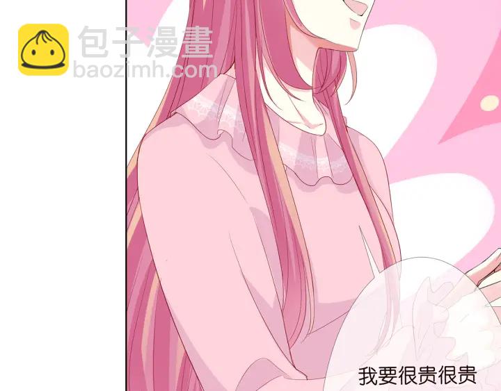 名門摯愛 - 第176話 正面剛俞霏凡(3/3) - 5