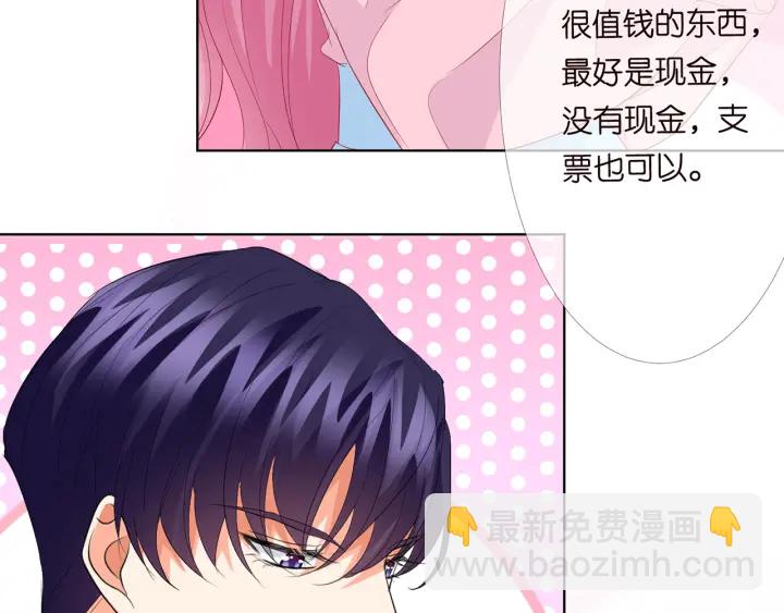 名門摯愛 - 第176話 正面剛俞霏凡(3/3) - 6