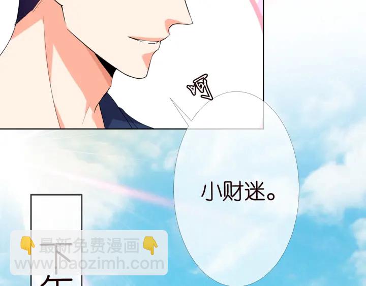 名門摯愛 - 第176話 正面剛俞霏凡(3/3) - 7