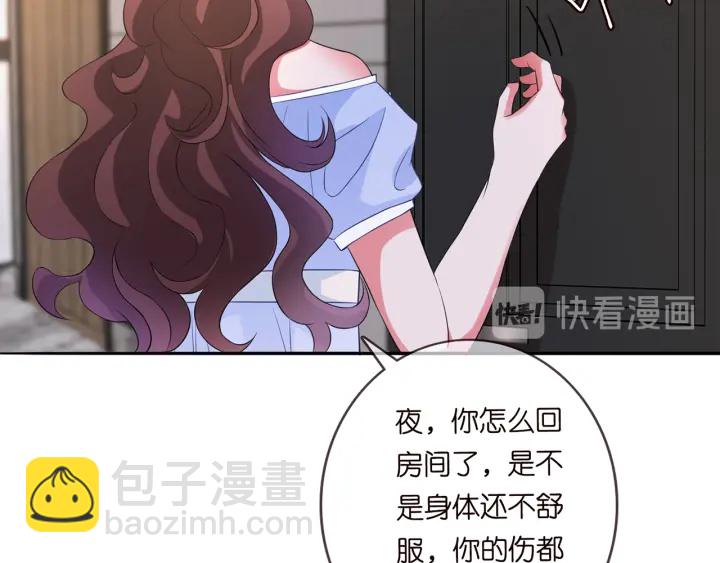 名門摯愛 - 第176話 正面剛俞霏凡(3/3) - 7