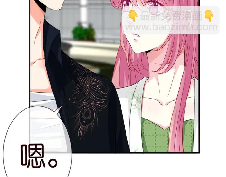 名門摯愛 - 第176話 正面剛俞霏凡(1/3) - 4