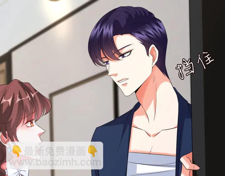 名門摯愛 - 第176話 正面剛俞霏凡(3/3) - 3