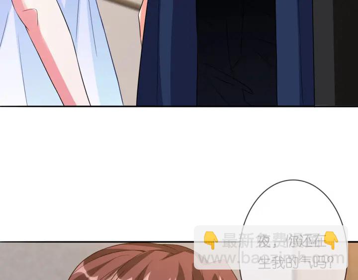 名門摯愛 - 第176話 正面剛俞霏凡(3/3) - 5