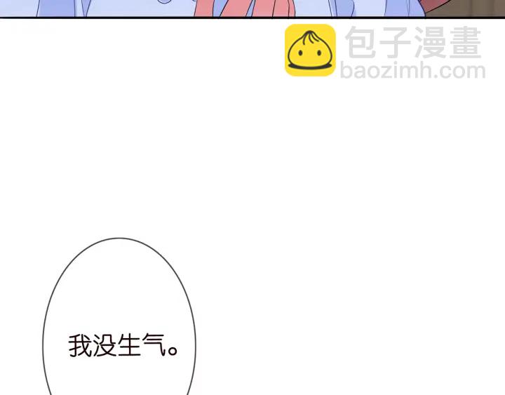 名門摯愛 - 第176話 正面剛俞霏凡(3/3) - 7