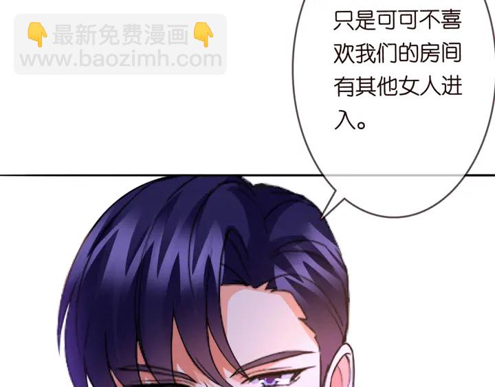 名門摯愛 - 第176話 正面剛俞霏凡(3/3) - 1