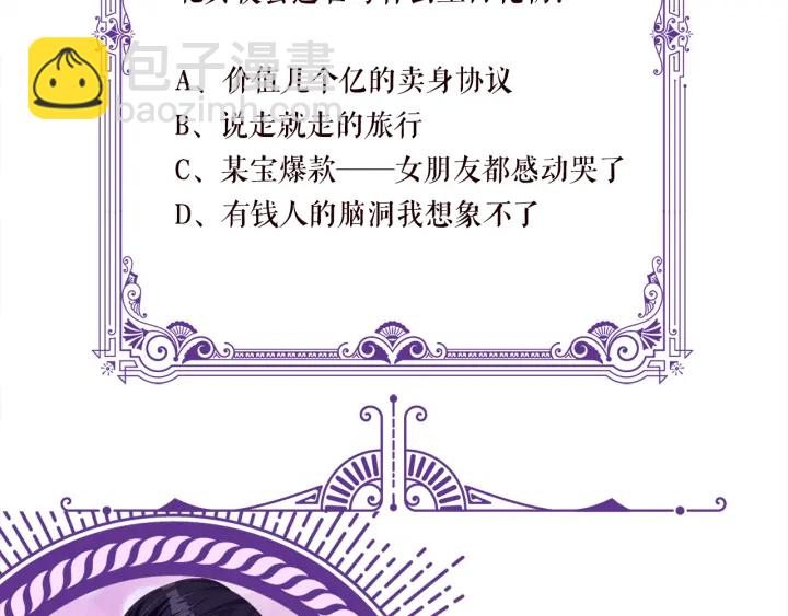 名門摯愛 - 第176話 正面剛俞霏凡(3/3) - 6