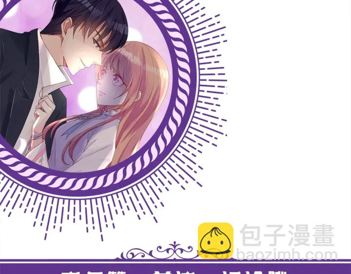 名門摯愛 - 第176話 正面剛俞霏凡(3/3) - 7