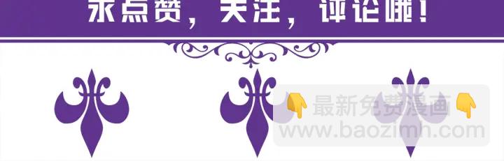 名門摯愛 - 第176話 正面剛俞霏凡(3/3) - 8