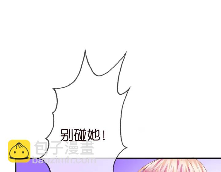 名門摯愛 - 第176話 正面剛俞霏凡(1/3) - 7