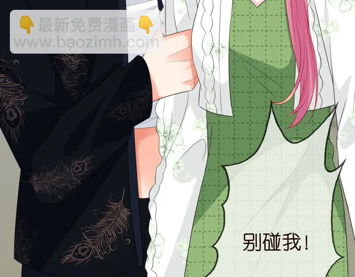 名門摯愛 - 第176話 正面剛俞霏凡(1/3) - 4