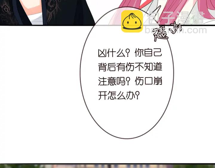 名門摯愛 - 第176話 正面剛俞霏凡(1/3) - 8