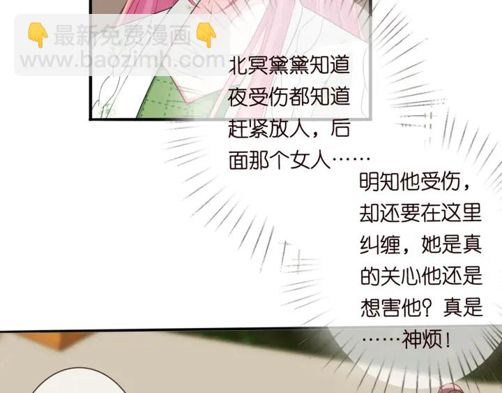 名門摯愛 - 第176話 正面剛俞霏凡(2/3) - 8