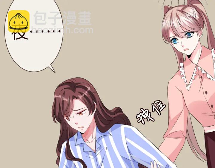 名門摯愛 - 第176話 正面剛俞霏凡(2/3) - 1