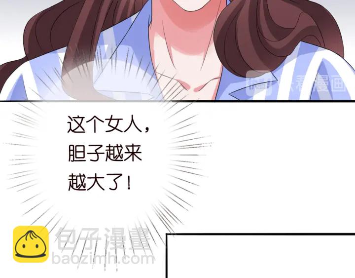 名門摯愛 - 第176話 正面剛俞霏凡(2/3) - 8