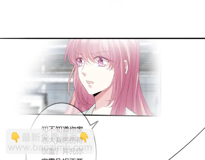 名門摯愛 - 第176話 正面剛俞霏凡(2/3) - 6