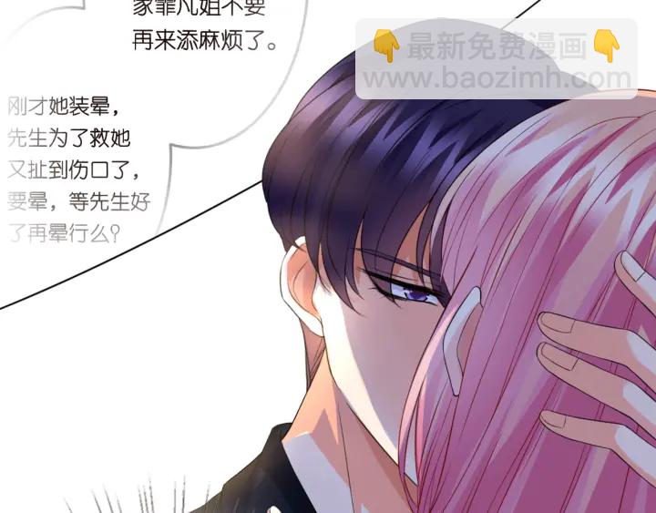 名門摯愛 - 第176話 正面剛俞霏凡(2/3) - 7