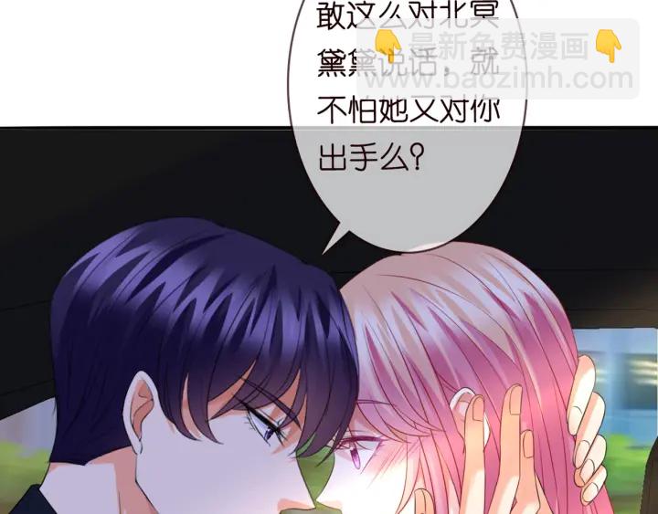 名門摯愛 - 第176話 正面剛俞霏凡(2/3) - 2