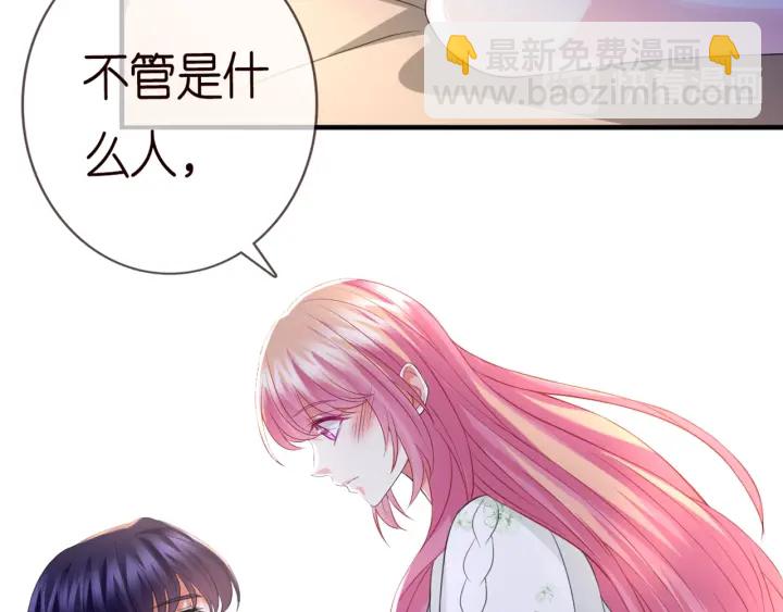 名門摯愛 - 第176話 正面剛俞霏凡(2/3) - 6