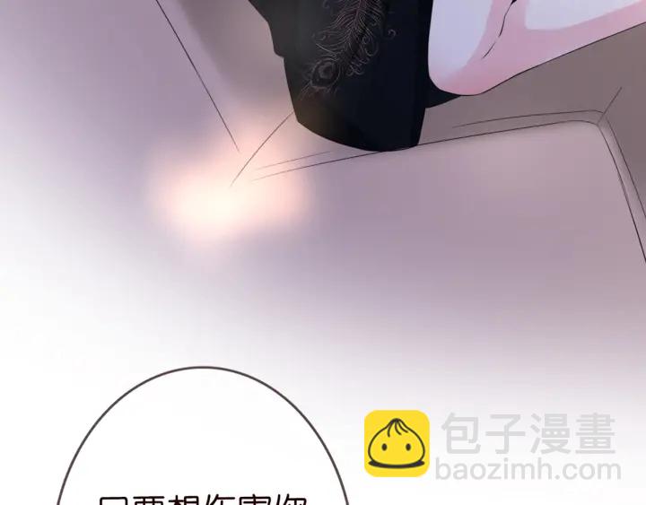 名門摯愛 - 第176話 正面剛俞霏凡(2/3) - 8