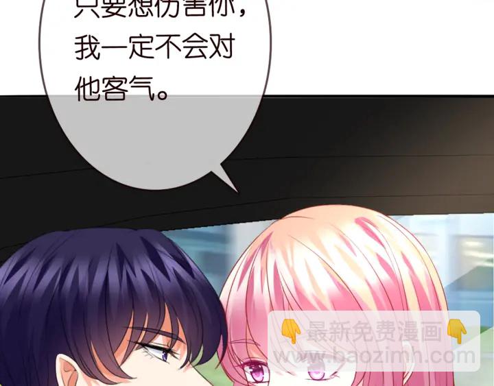 名門摯愛 - 第176話 正面剛俞霏凡(2/3) - 1