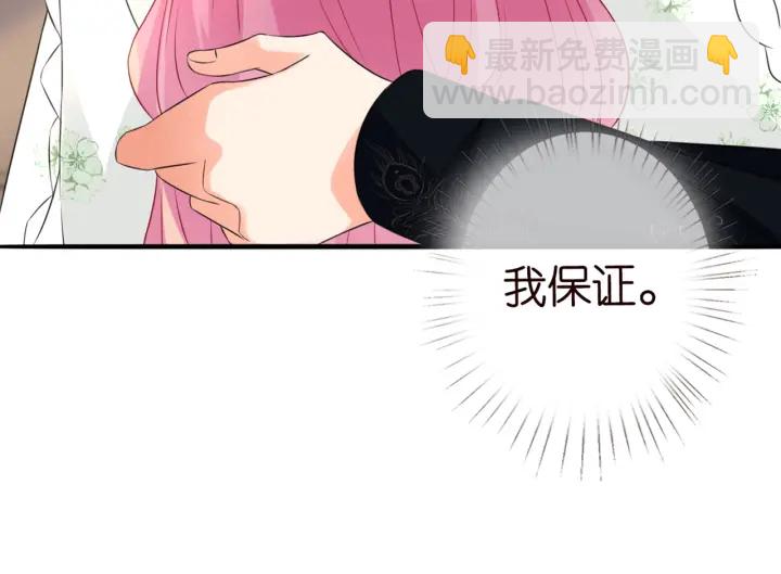 名門摯愛 - 第176話 正面剛俞霏凡(2/3) - 5