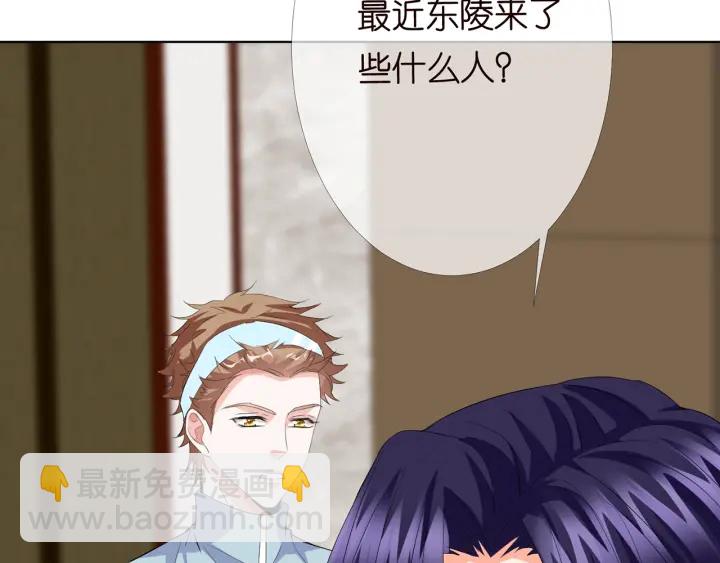 名門摯愛 - 第176話 正面剛俞霏凡(2/3) - 4