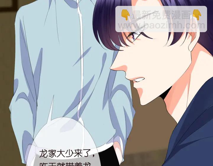 名門摯愛 - 第176話 正面剛俞霏凡(2/3) - 5