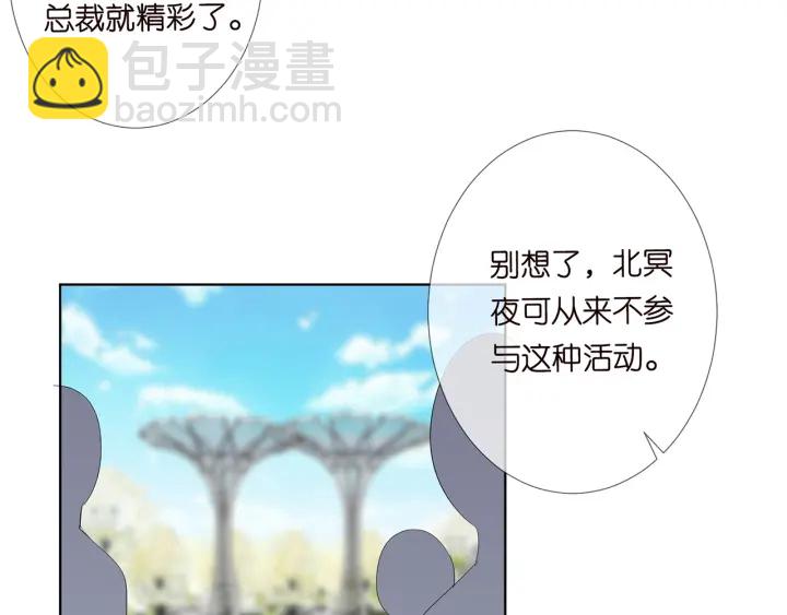 名門摯愛 - 第178話  愛的修羅場(3/3) - 3