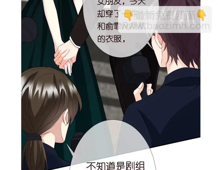 名門摯愛 - 第178話  愛的修羅場(3/3) - 3