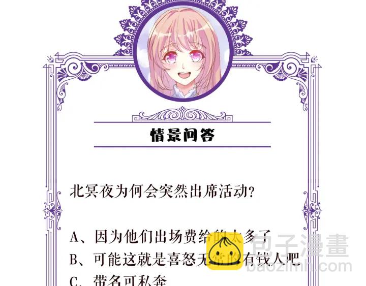 名門摯愛 - 第178話  愛的修羅場(3/3) - 1