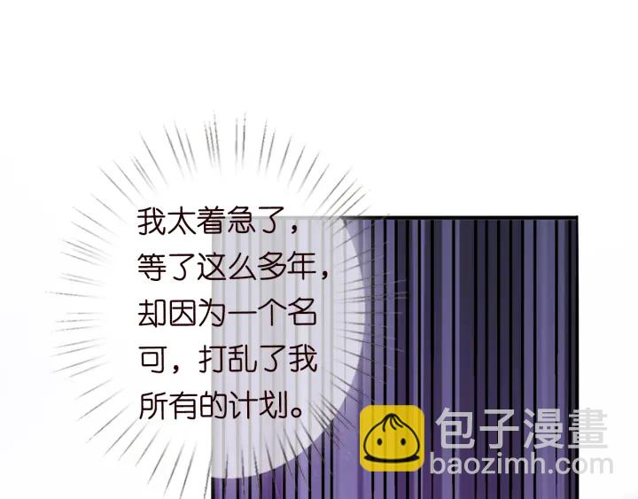 名門摯愛 - 第178話  愛的修羅場(1/3) - 8