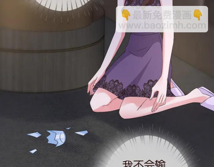 名門摯愛 - 第178話  愛的修羅場(1/3) - 3