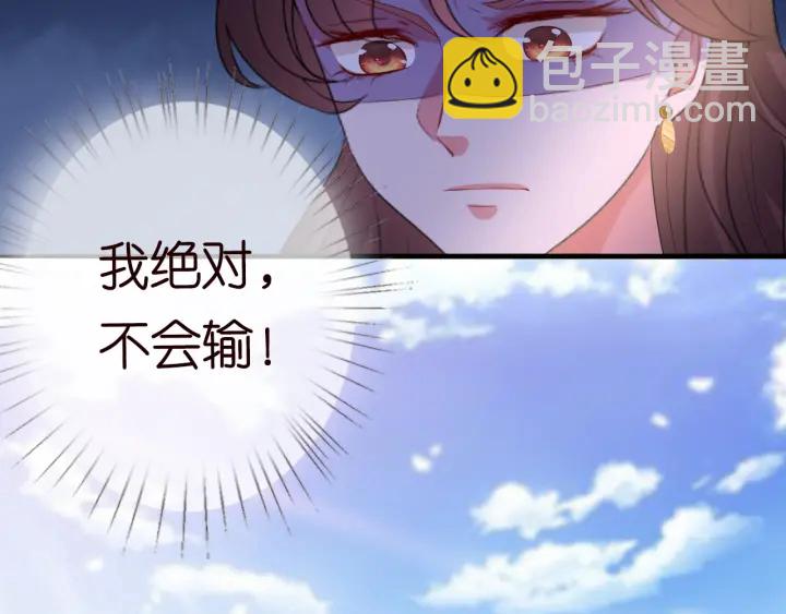 名門摯愛 - 第178話  愛的修羅場(1/3) - 5