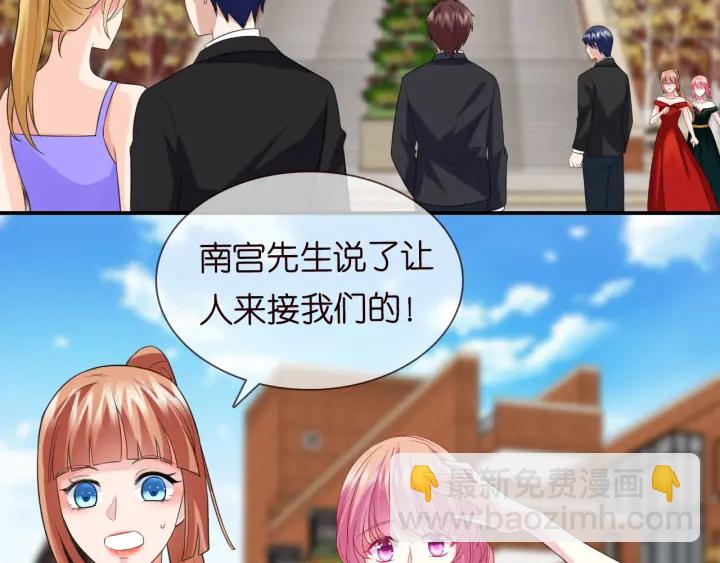 名門摯愛 - 第178話  愛的修羅場(1/3) - 4