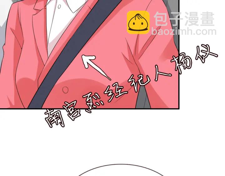 名門摯愛 - 第178話  愛的修羅場(1/3) - 4